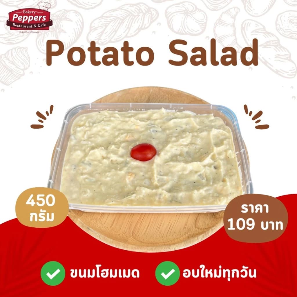 Potato Salad (450g)