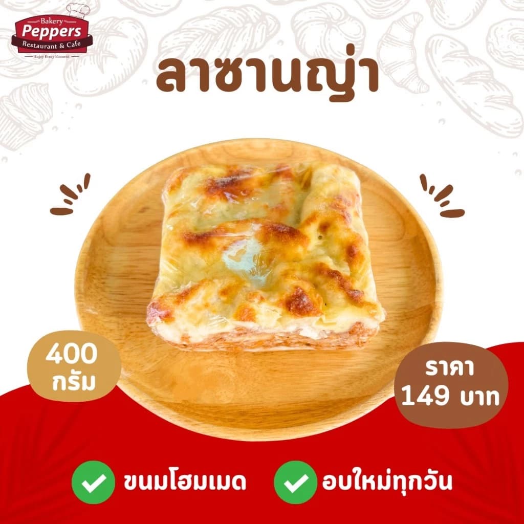 Homemade Lasagne (400g)