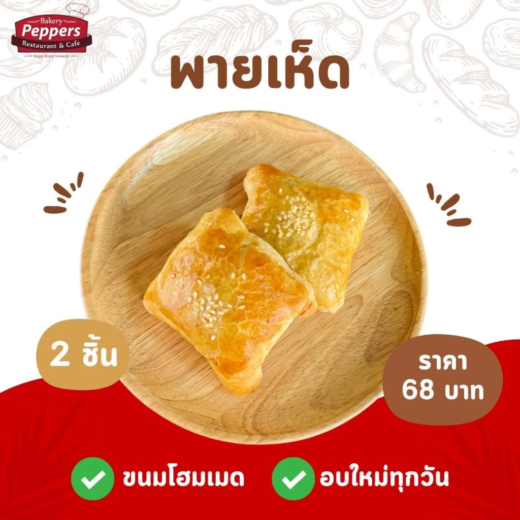 Mushroom Pie (2)