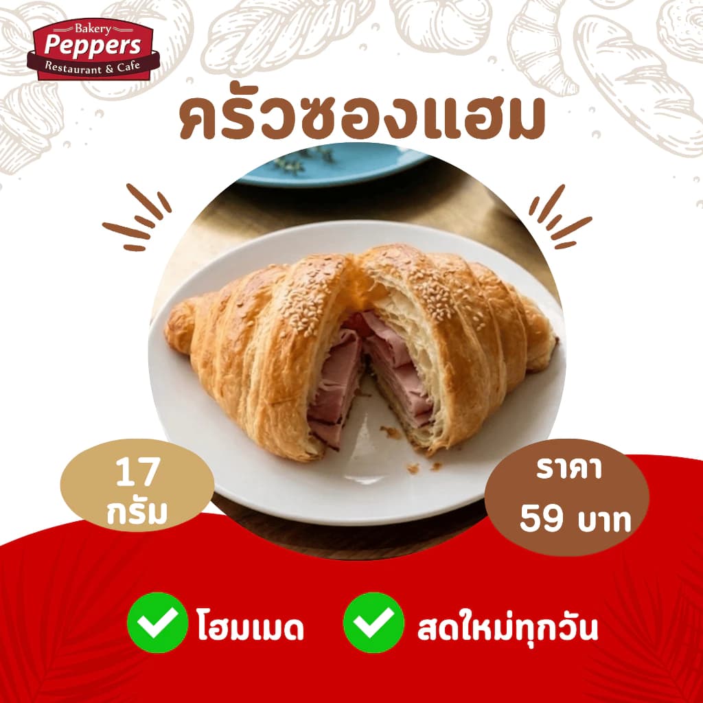 Ham Croissant