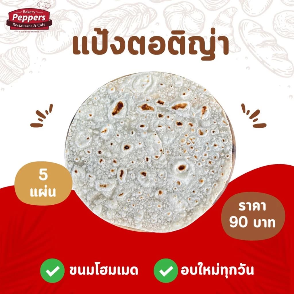Whole Wheat Tortillas (5)