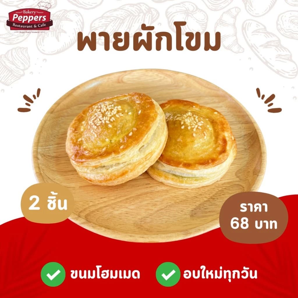 Spinach Pie (2)