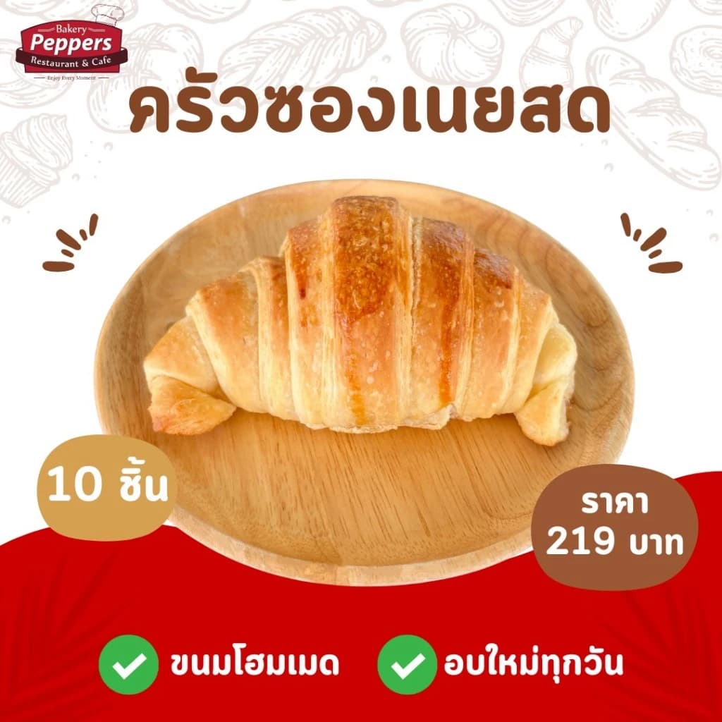 Mini Butter Croissants (10)
