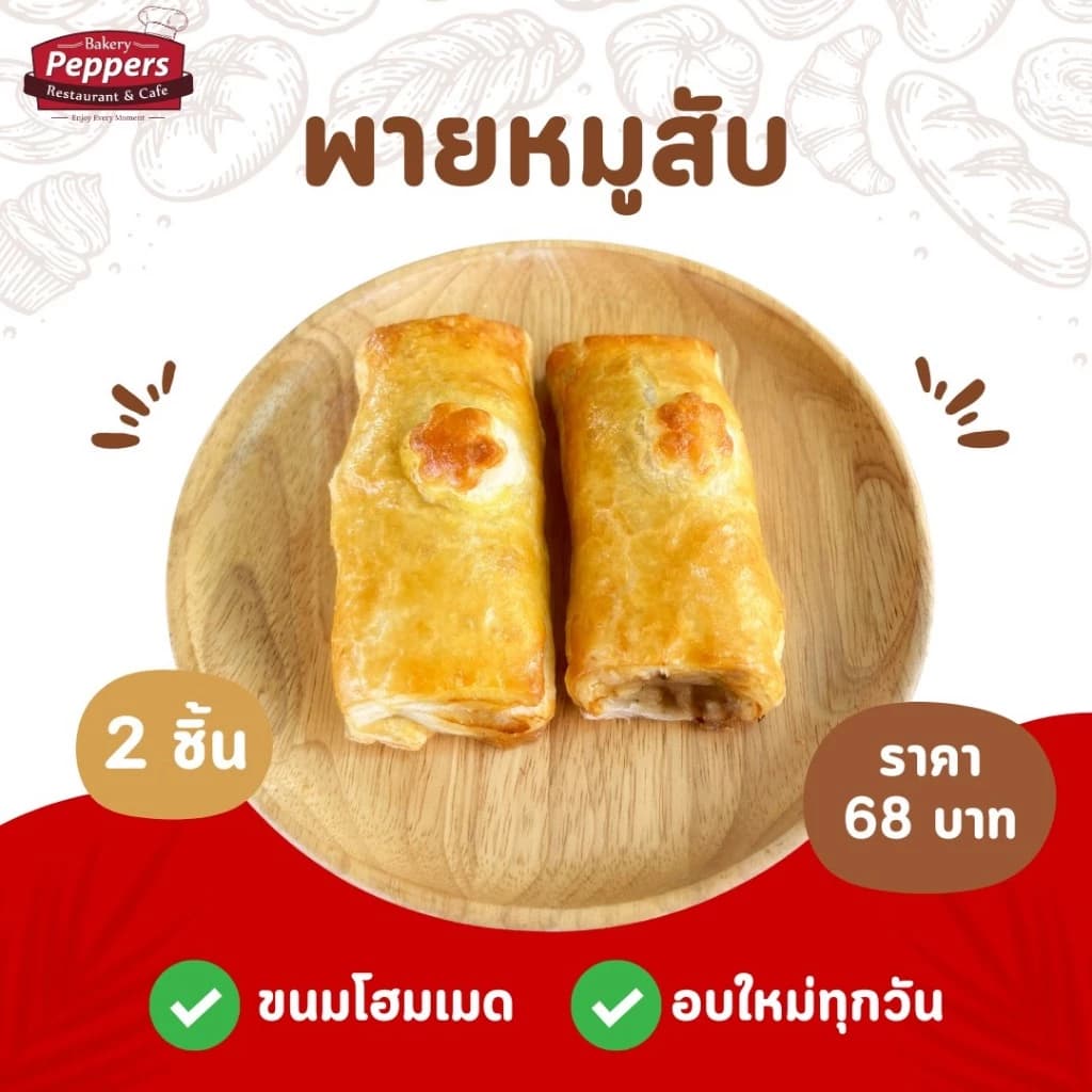 Minced Pork Pie (2)