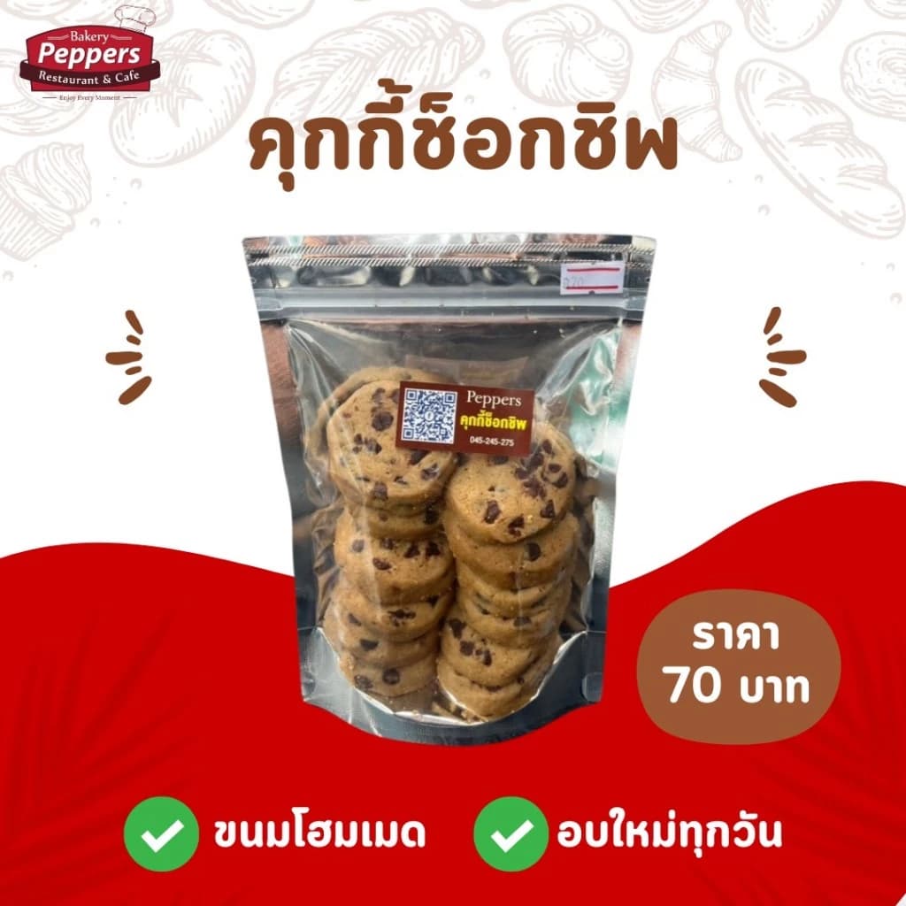Chocolate Chip Cookie (40g)