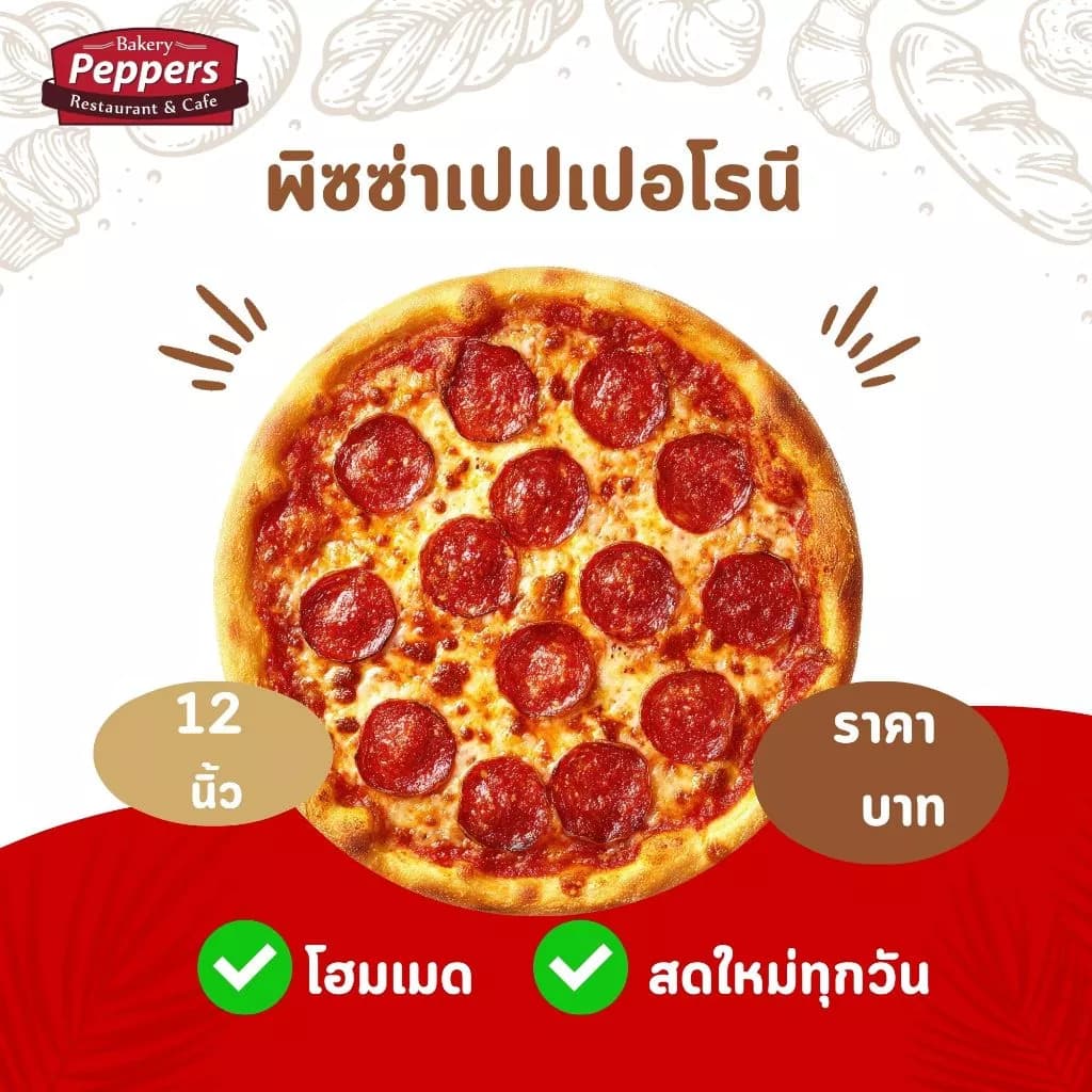 Pepperoni Pizza 6"