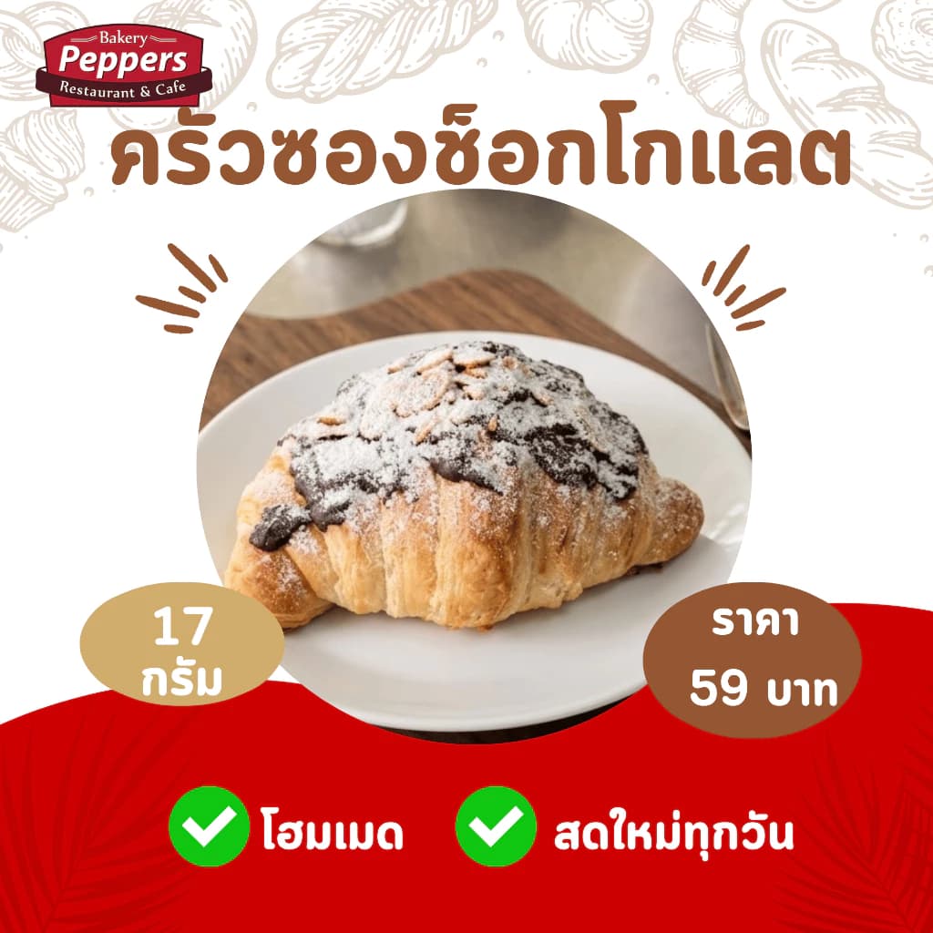 Chocolate Croissant
