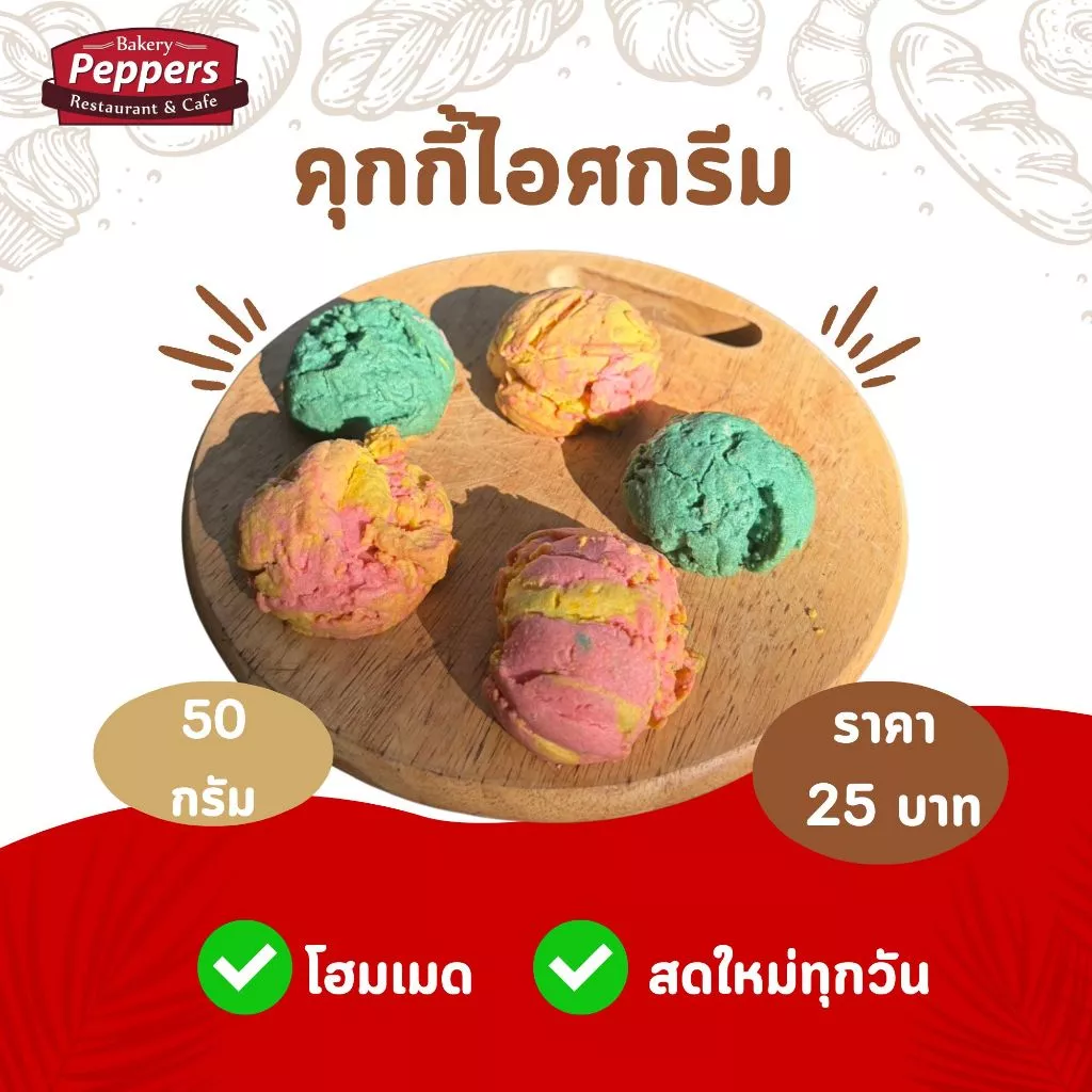 Ice Cream Cookies (2)