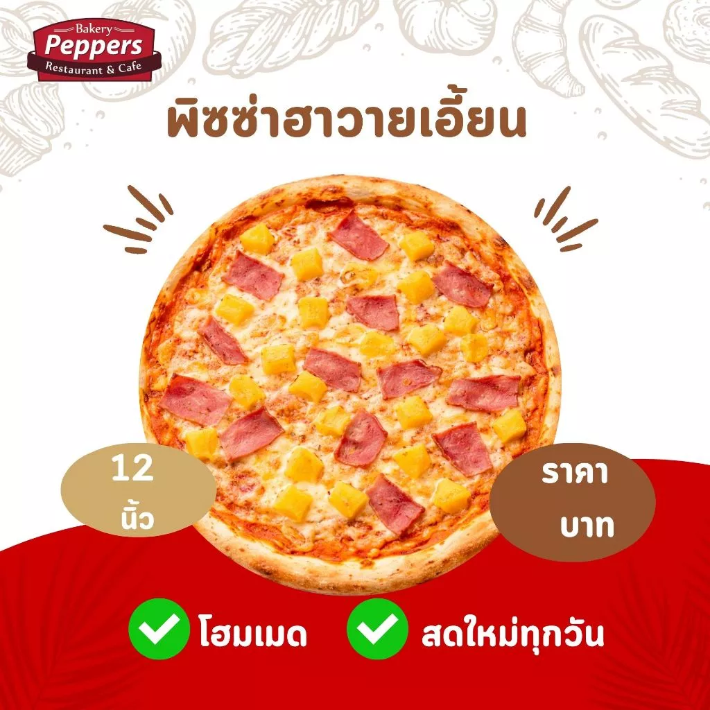 Hawaiian Pizza 6"