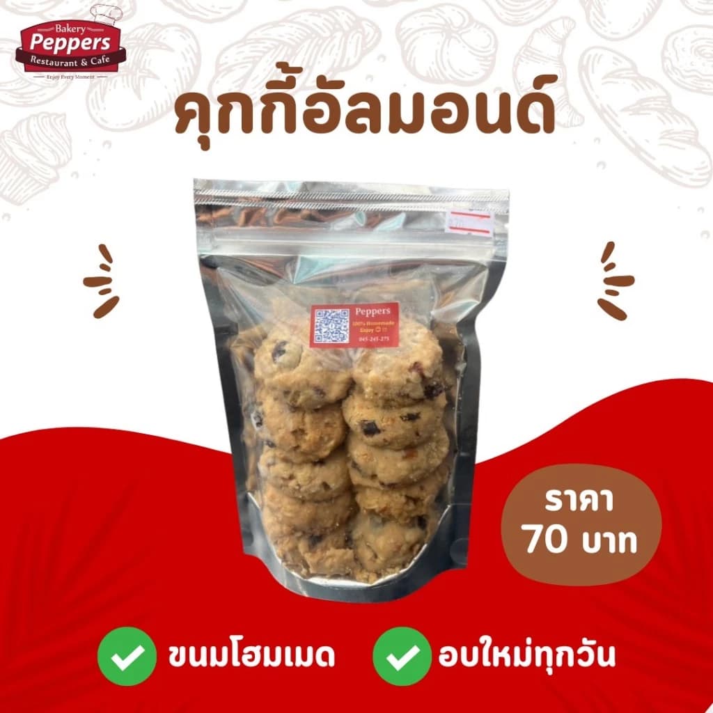 Almond Cookie (40g)