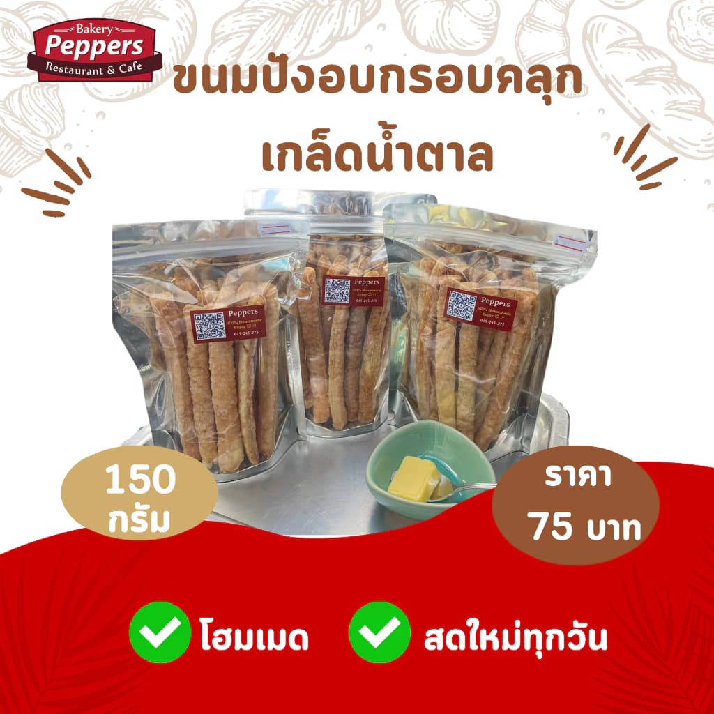 Sugar-Coated Crisp Bread