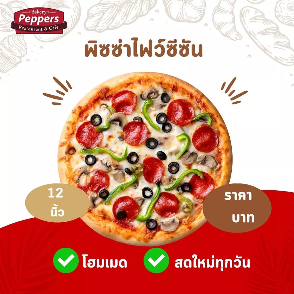 Five Season Pizza 6"