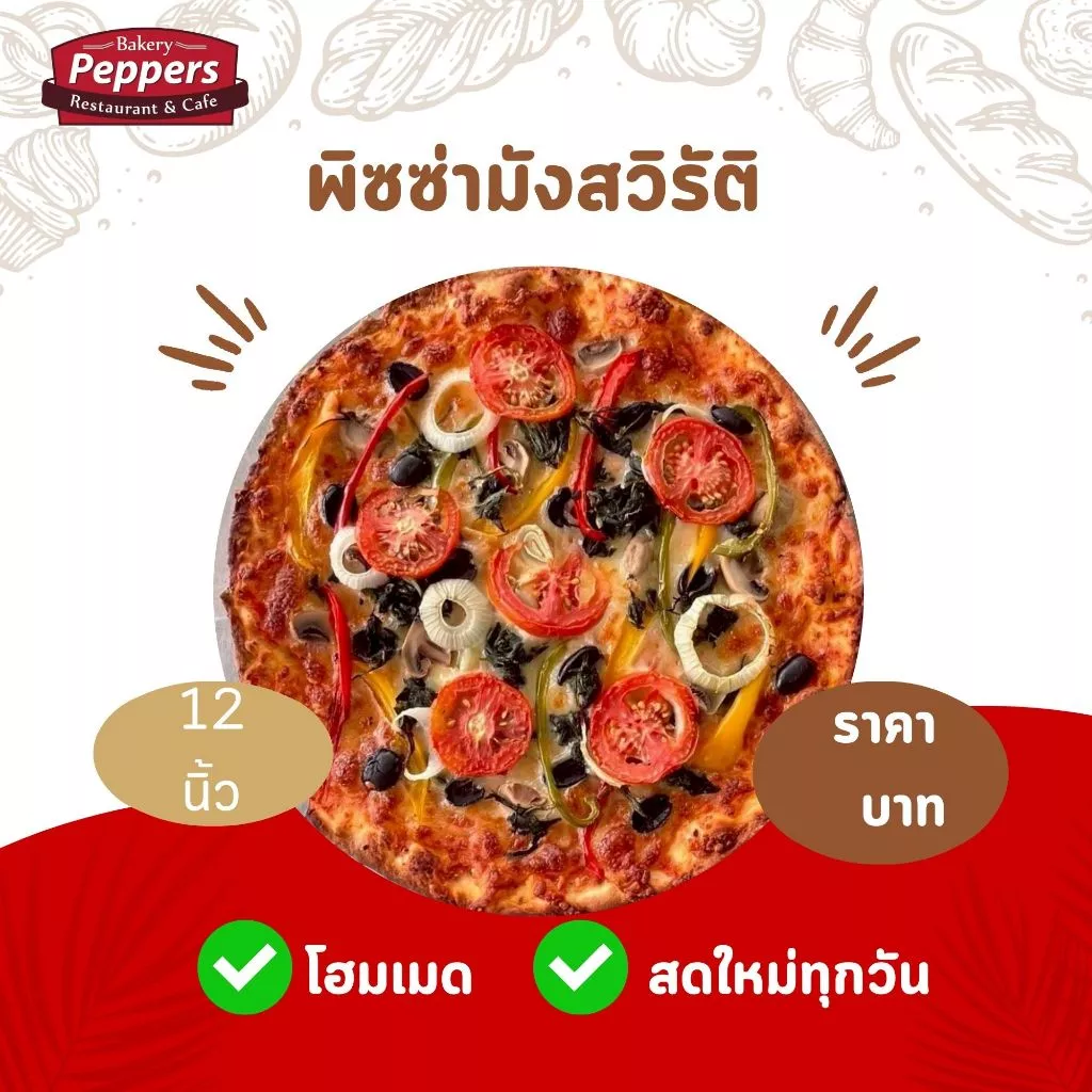 Vegetarian Pizza 6"