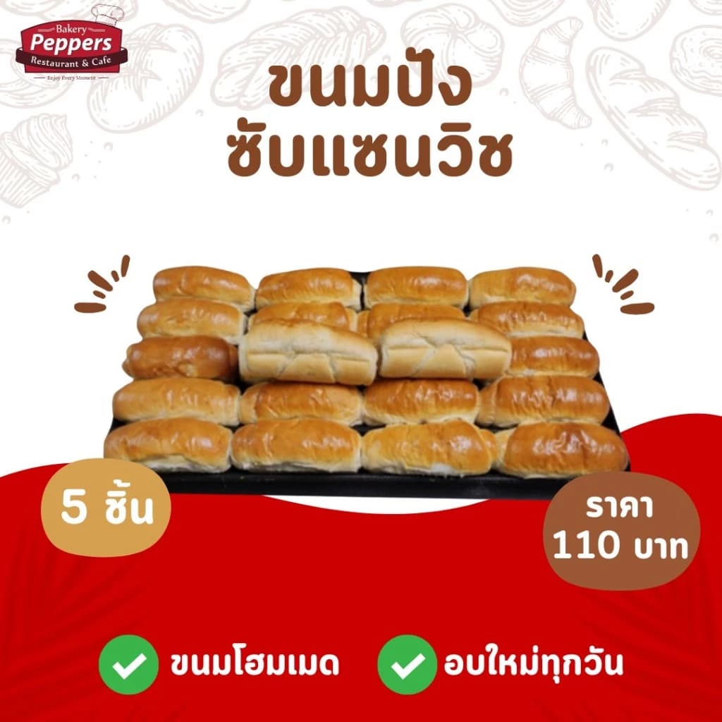 Sub Sandwich Rolls (5)