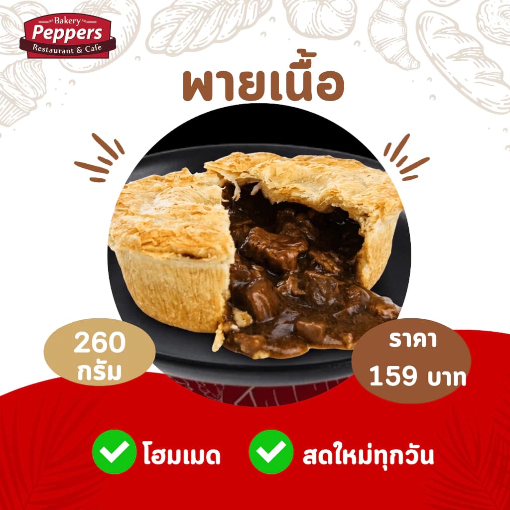 Beef Steak Pie