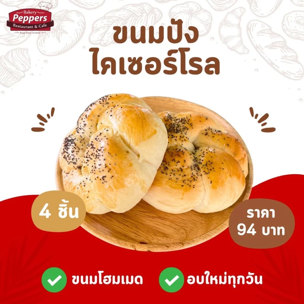 Kaiser Rolls (4)