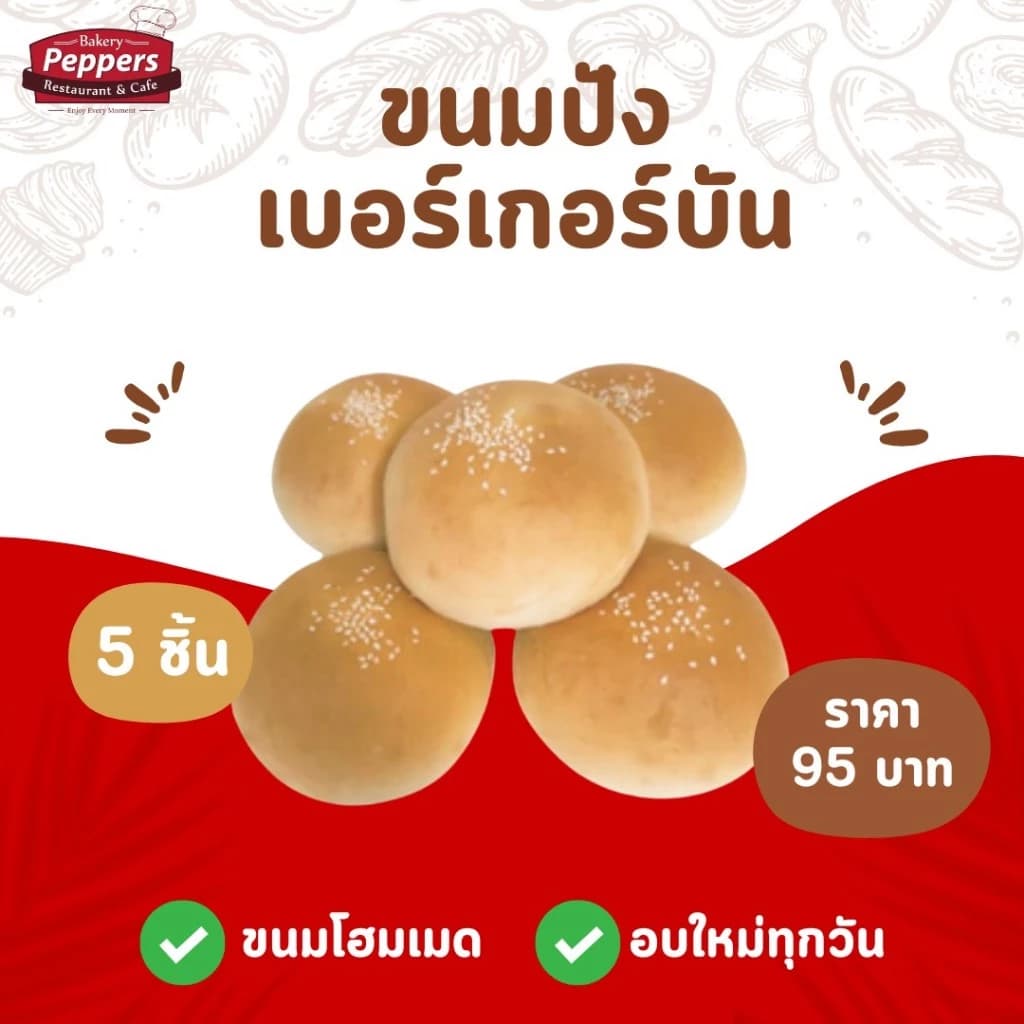 Burger Buns (5)